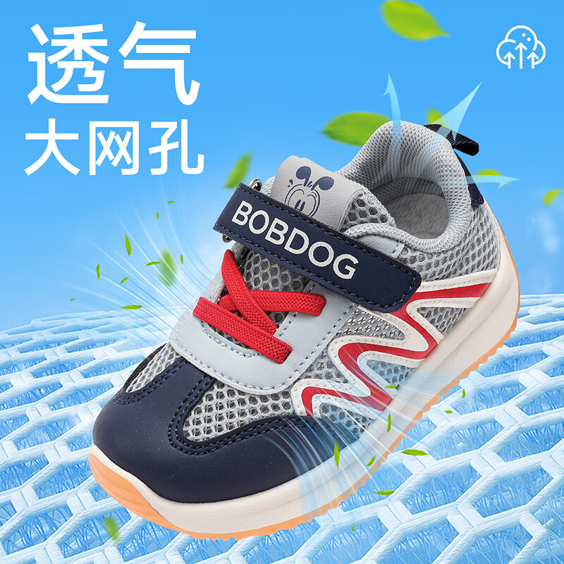 巴布豆（BOBDOG）童鞋儿童宝宝鞋男宝机能透气运动鞋2026新款男童学步鞋 天空灰/藏青蓝 23 适合脚长14.0CM