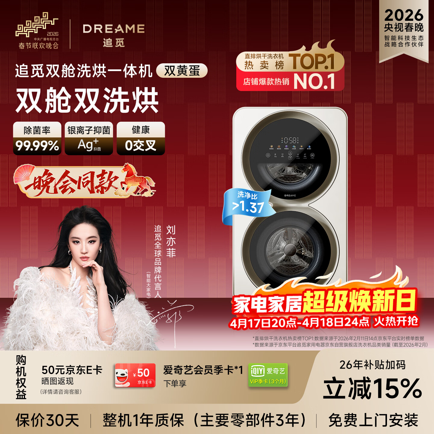 追觅【刘亦菲同款】【支持全网比价买贵退差】双黄蛋双舱分区洗烘一体0.5KG+0.5KG DWM01M30WACN