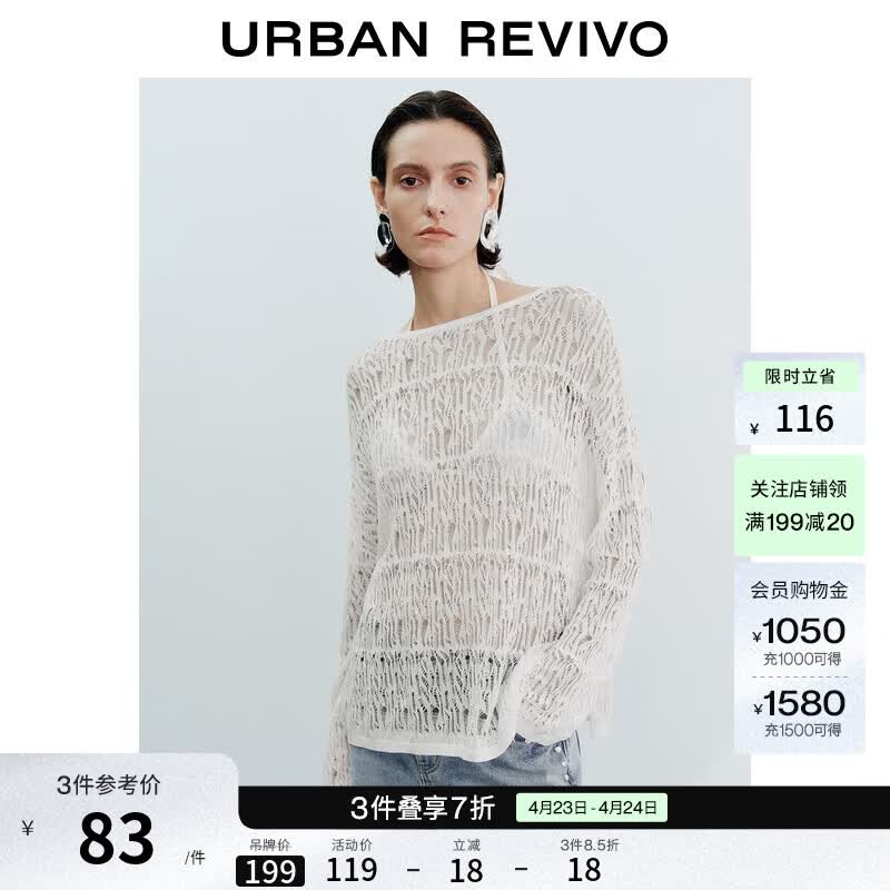 UR2026春季新款女装慵懒休闲镂空超宽松针织衫UWM950049 本白 (偏宽松) S (XS-S)