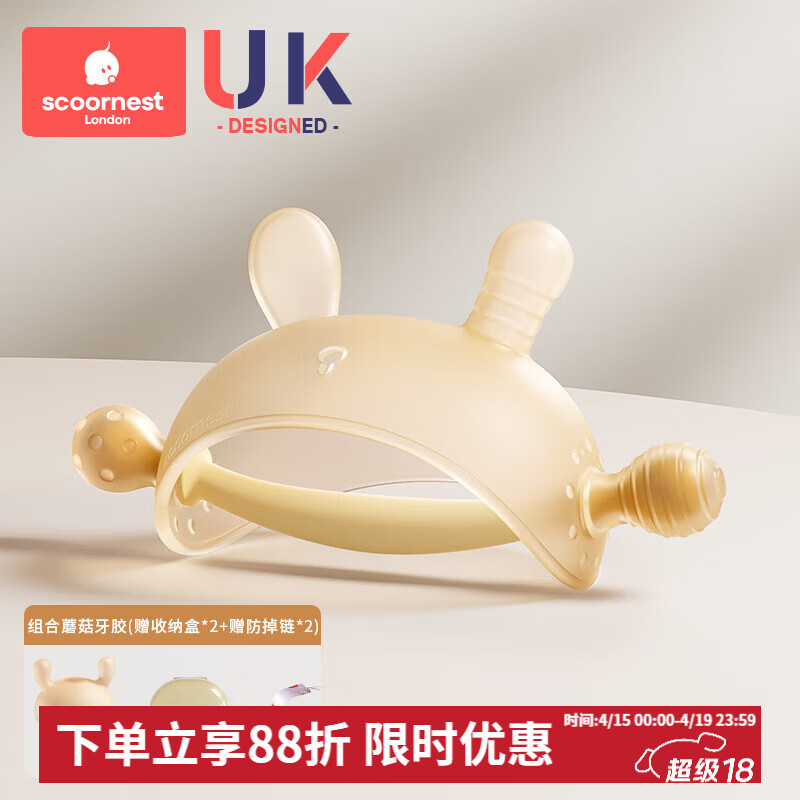 科巢小月龄牙胶婴儿磨牙棒宝宝蘑菇牙胶安抚防吃手可水煮0-6个月 兔子牙胶纳米银+蘑菇牙胶