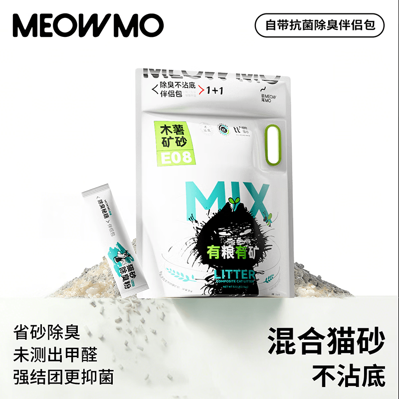 萌尾有粮有矿植物0甲醛猫砂除臭不粘底专用无尘混合猫砂钠基矿 1袋/5斤 【绿标-除臭pro】
