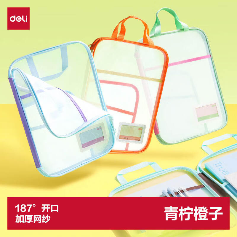 得力（deli）U型科目分类袋L型学科袋撞色学生文件袋加厚网纱拉链袋大容量大开口 青柠橙子PP139