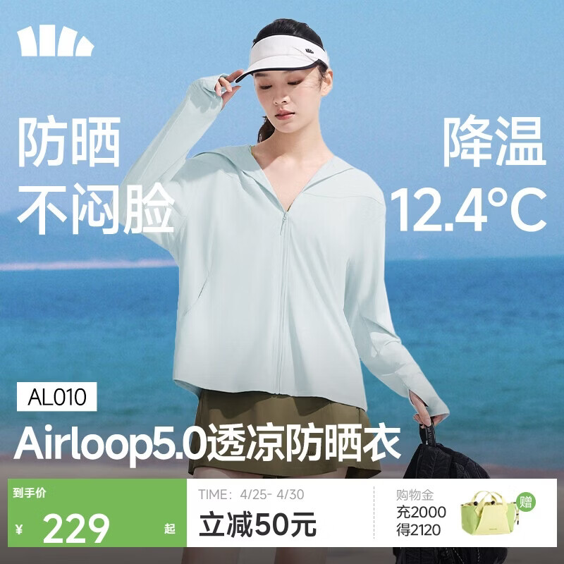 蕉下（beneunder）防晒衣女士外套宽松显瘦春夏凉感防紫外线新款AL010初云蓝L