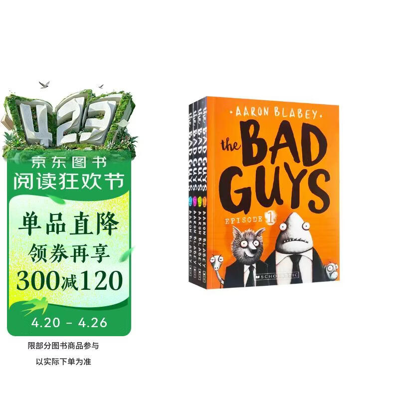 我是大坏蛋1-4册 The Bad Guys 坏蛋联盟儿童漫画电影小说 Scholastic学乐畅销儿童桥梁章节书 蓝思530-560L 6-12岁美国学乐出版社