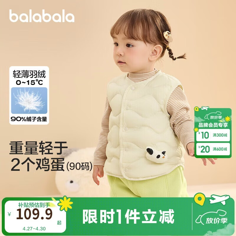 巴拉巴拉童装宝宝马甲外穿冬装婴儿衣服背心羽绒服轻薄萌男童女童儿童