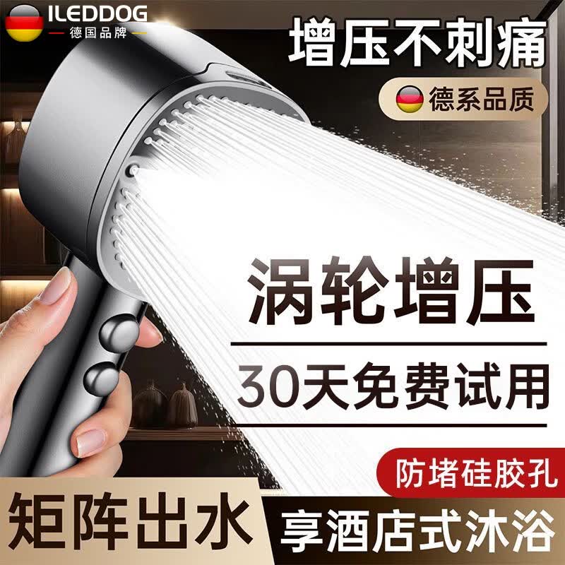 iLeddog【德国】增压淋浴花洒喷头带软管一套家用浴室加压手持莲蓬头全套 【钛金灰】涡轮四档增压大水量 涡轮增压丨不增压包退