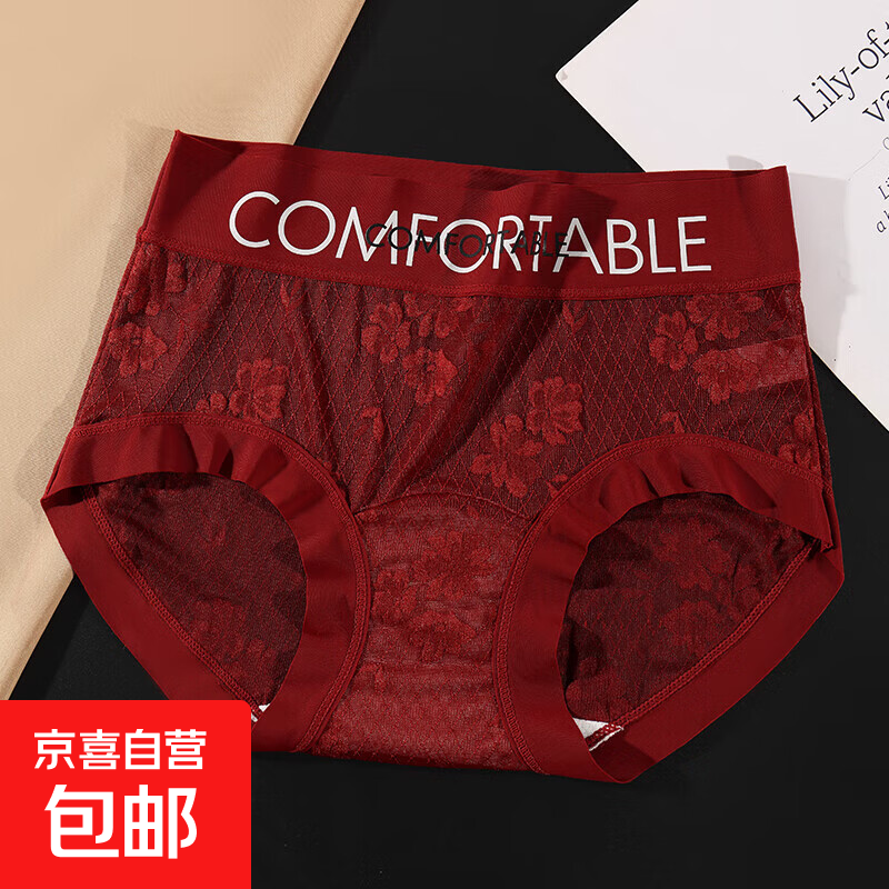 爆款轻奢法式无痕蕾丝透气抗菌收腹提臀简约胖mm大码蚕丝底裆内裤 红色-2993 XL 【120-140斤】
