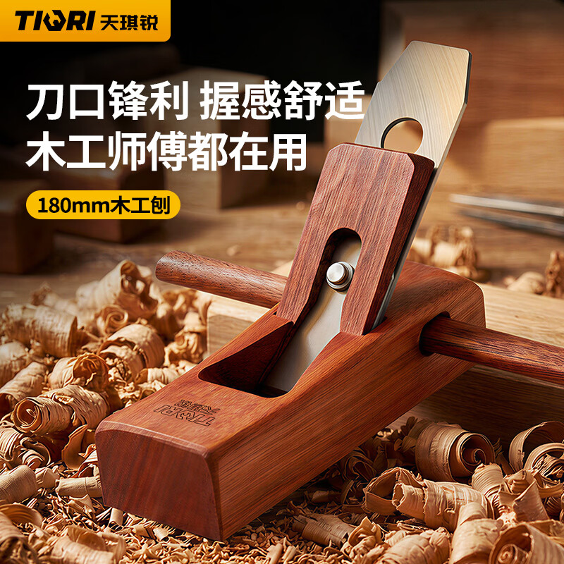 天琪锐(TIQRI) 木工刨 手推刨 推木刨 红木刨刀鲁班刨 木工工具180mm