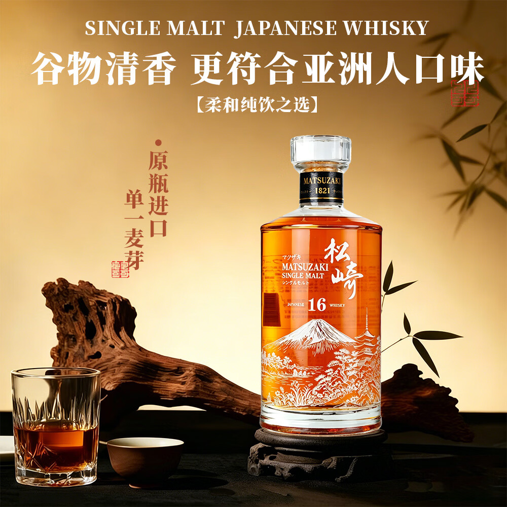 松崎16日本原装原瓶进口单一麦芽威士忌酒水楢桶日威洋酒调酒礼盒装 【初饮】松崎16【单一麦芽】700ml-4瓶/箱（送冰川杯）
