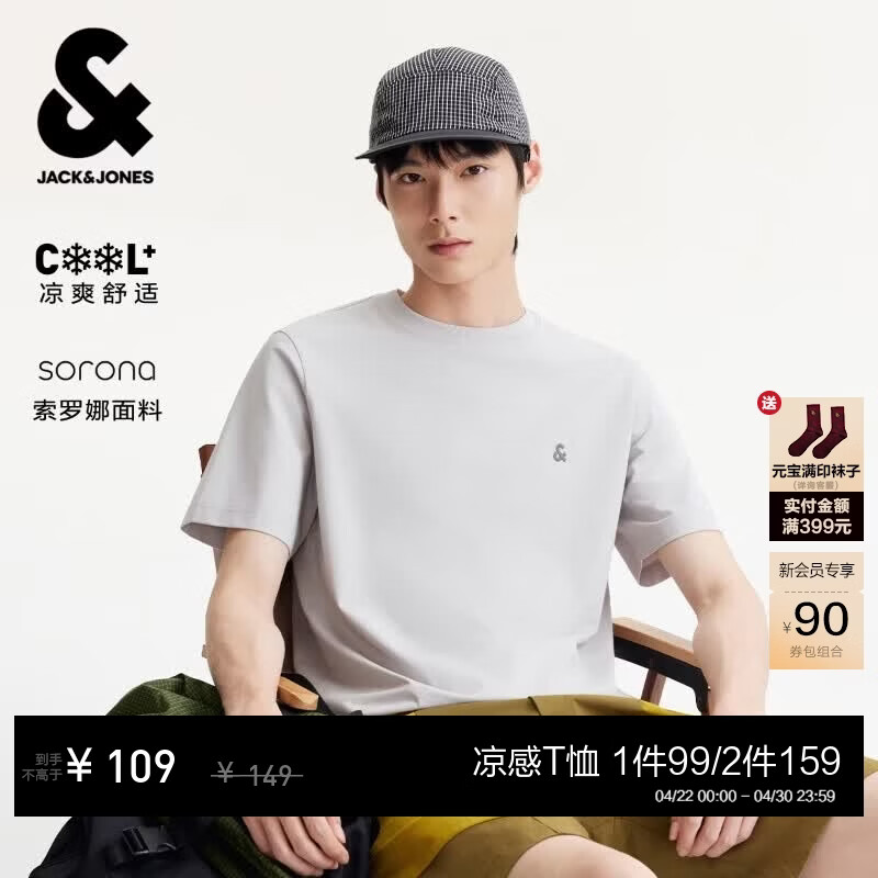 杰克·琼斯（JACK&amp;JONES）【凉感】男装春季T恤上衣百搭多色LOGO刺绣圆领短袖226101109 A04晨灰色 M （175）