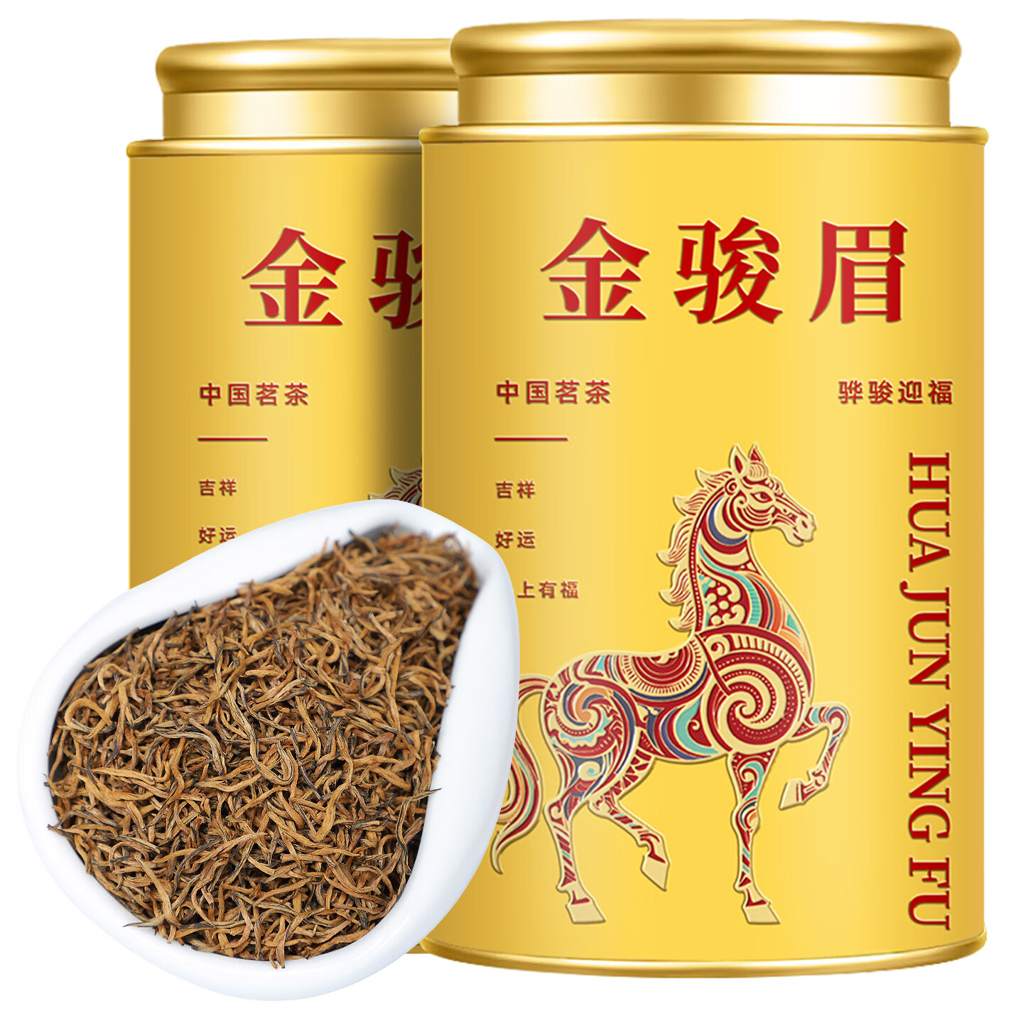立香园节日送礼金骏眉红茶武夷山特产茶叶蜜香型新茶袋装礼物罐装口粮茶 马上有福400克配礼袋