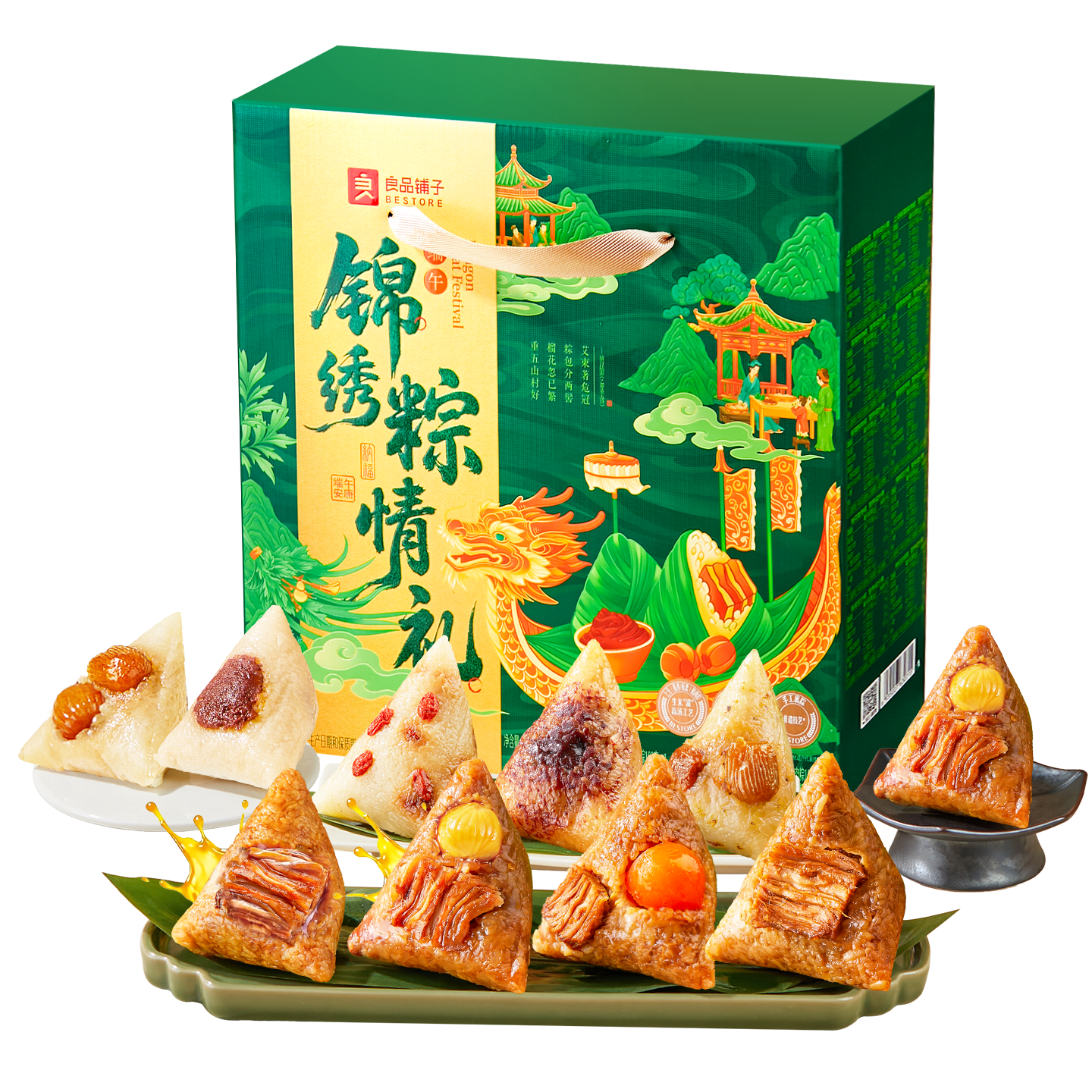 良品铺子锦绣粽情礼1200g 粽子礼盒端午节送礼企业团购 休闲零食
