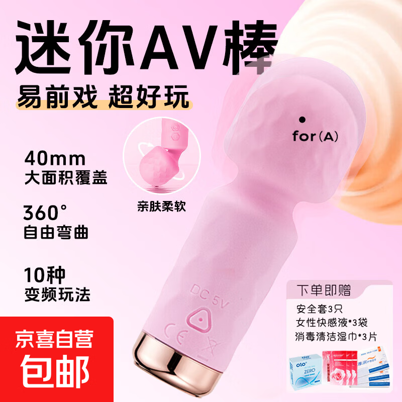 av震动棒女自安慰器插入式转珠按摩棒成人情趣生理按摩玩具性用品 【迷你av棒】酥麻爆震丨高潮迭起 送女神礼包