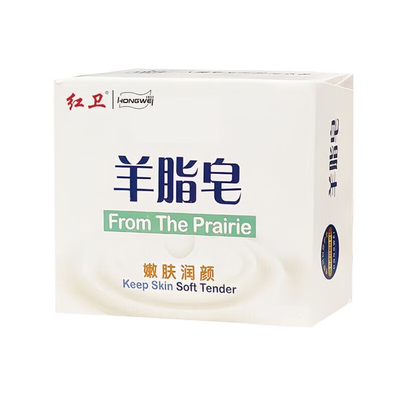 【甄选直发】洁面红卫羊脂皂洁面皂之光温和洁肤嫩肤清洁洗脸皂 红卫羊脂皂120g*5盒