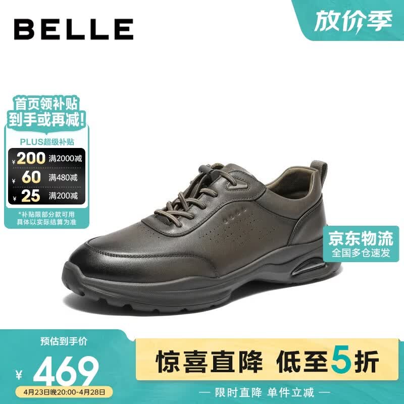 百丽轻便厚底休闲鞋男商场同款牛皮商务运动鞋8GZ01BM4 灰色 42