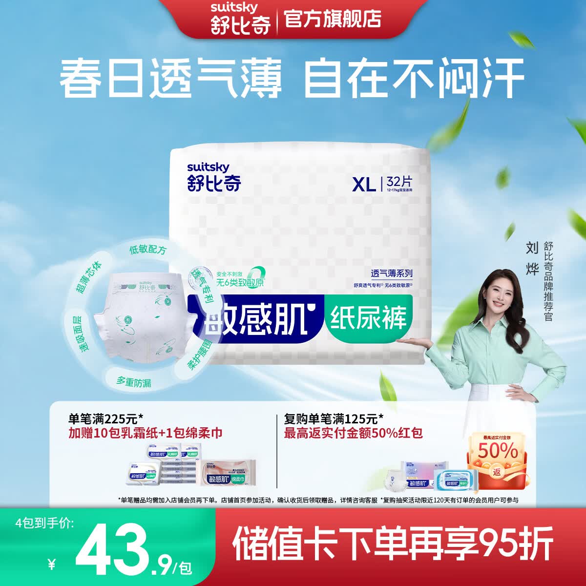 舒比奇透气薄纸尿裤敏感肌成长裤婴儿尿不湿超薄透气干爽低敏英氏尿裤 【拍5划算】纸尿裤XL32片12-17kg