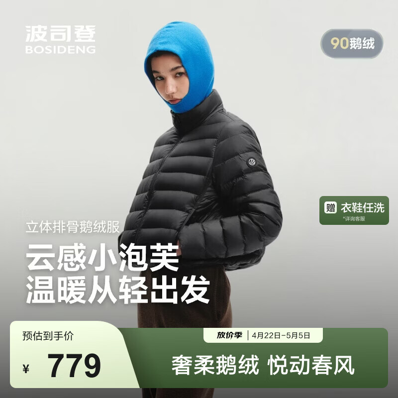 波司登（BOSIDENG）【鹅绒小排骨】26女短款小龟背90春秋羽绒服立领保暖B260135054 黑色8056 XS 155/80A 体重约100斤以内-卡码拍大