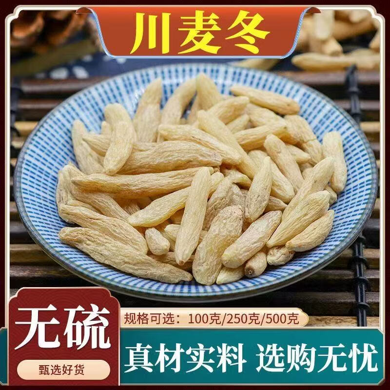 同仁堂（TRT）同仁堂正宗川麦冬绵阳原产地泡茶泡水煲汤精选特一级原色无熏新货 特级麦冬 250g*4罐 含罐装