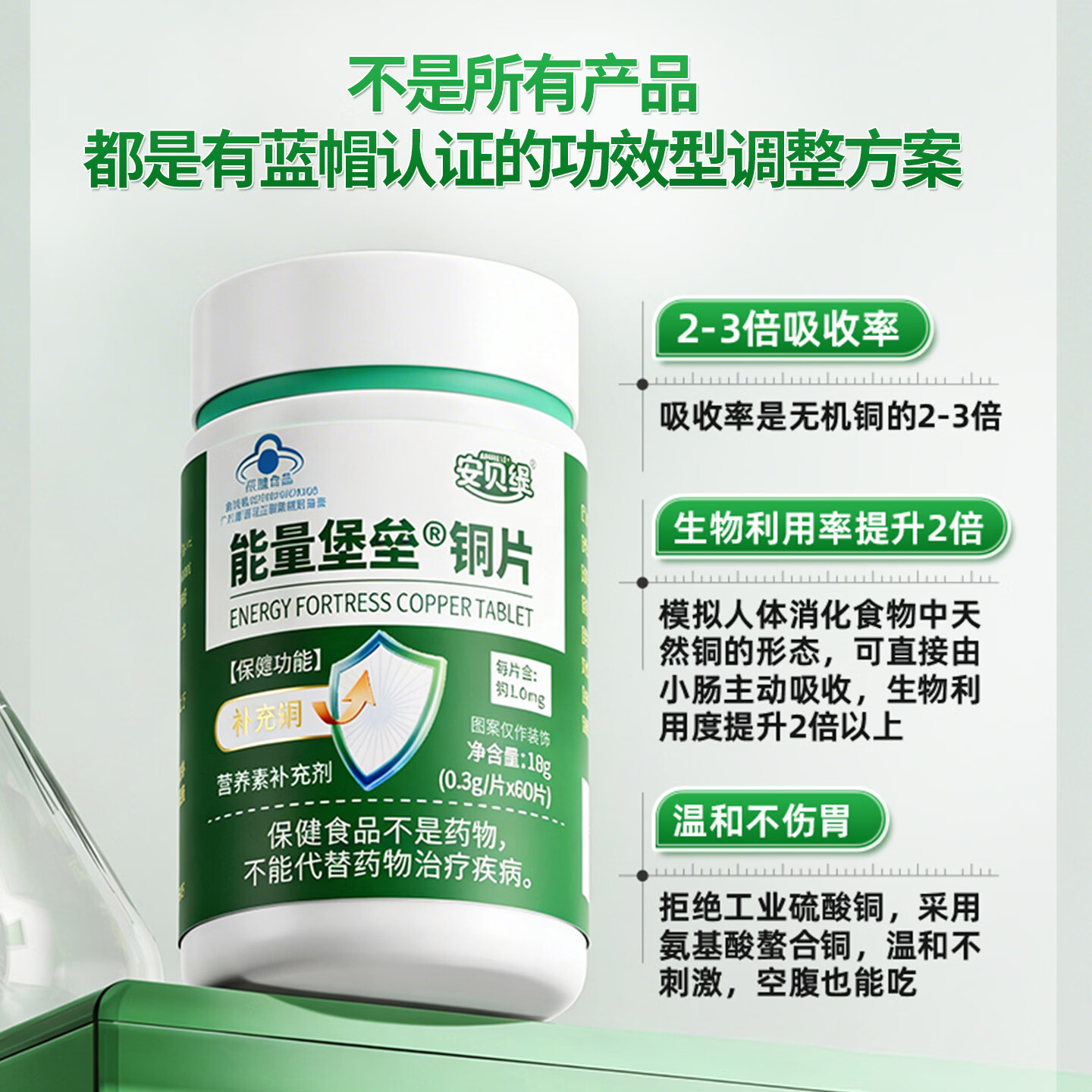 安贝缇铜片复色素微量元素补充铜氨基酸促吸收葡萄糖酸铜白斑 2瓶装立减40【初见效果】 60片*2瓶