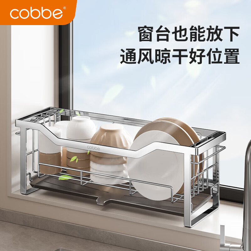 卡贝(cobbe)沥水碗架厨房碗碟置物架不锈钢台面柜内抽屉放碗盘架窄缝收纳架 枪灰色304不锈钢碗碟架-52cm全配
