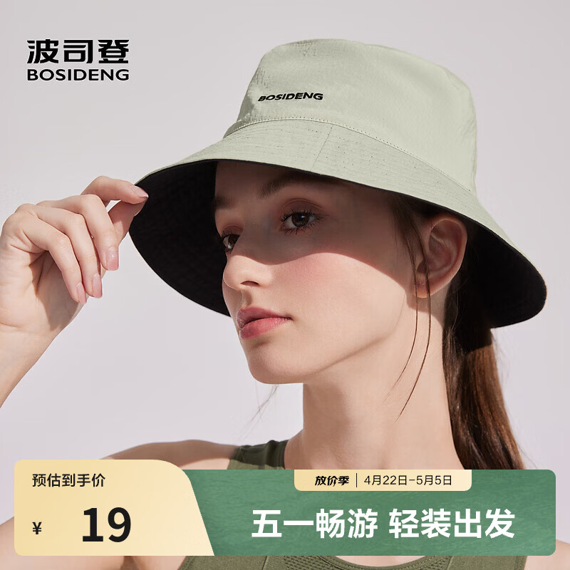 波司登（BOSIDENG）奥莱夏季骄阳防晒帽女款休闲时尚亲肤柔软百搭遮阳帽 浅米卡其7002 57厘米