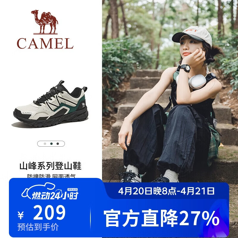 骆驼（CAMEL）户外登山鞋男女防泼水防滑徒步鞋越野运动跑鞋F23A097029