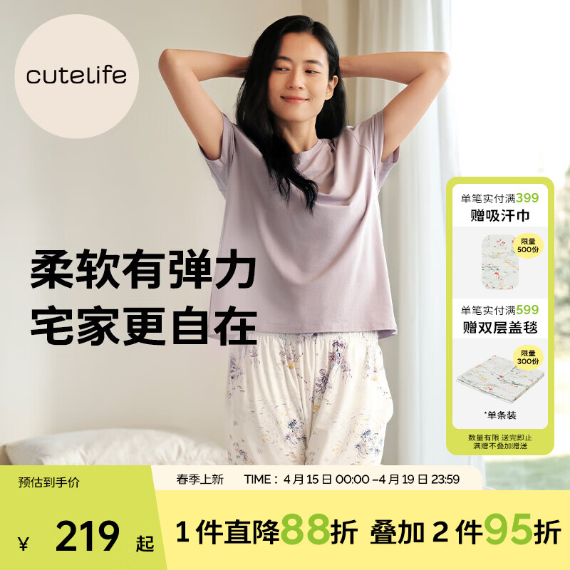 Cutelife女士竹棉针织短袖家居服夏季薄款月子服产后家居套装孕妇睡衣睡裤 水母星河 S码 建议身高155-160cm 京东折扣/优惠券