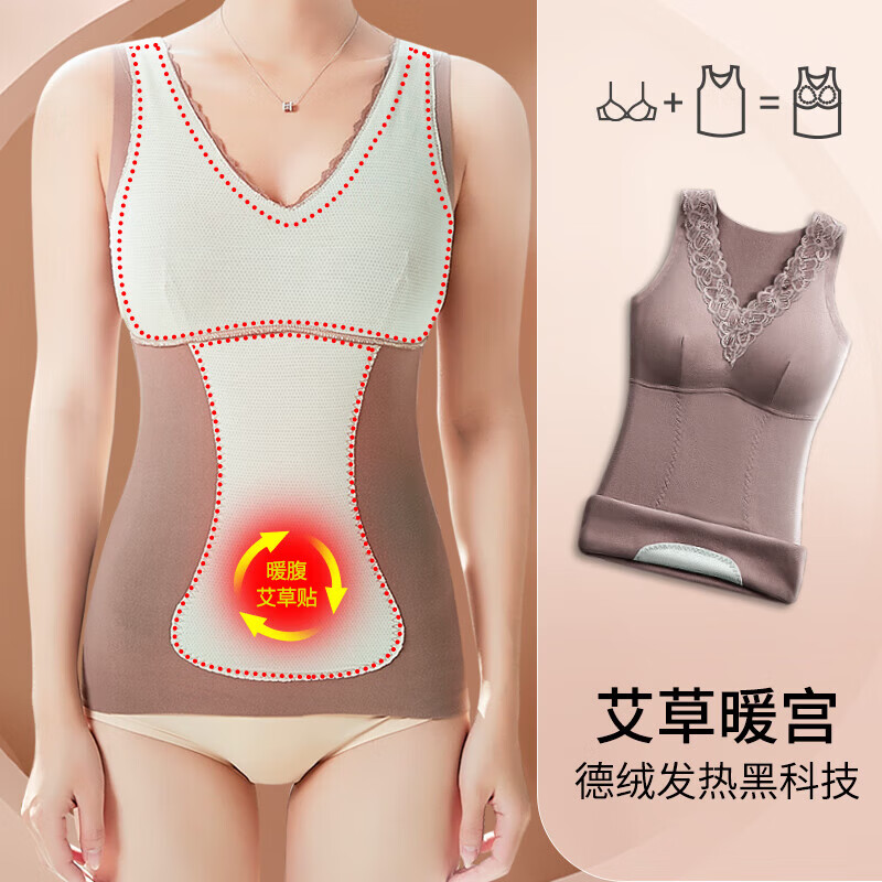 【艾草暖宫】保暖背心女加绒加厚免穿文胸修身保暖内衣秋冬季 1件装：棕色 XL（建议80-100斤）