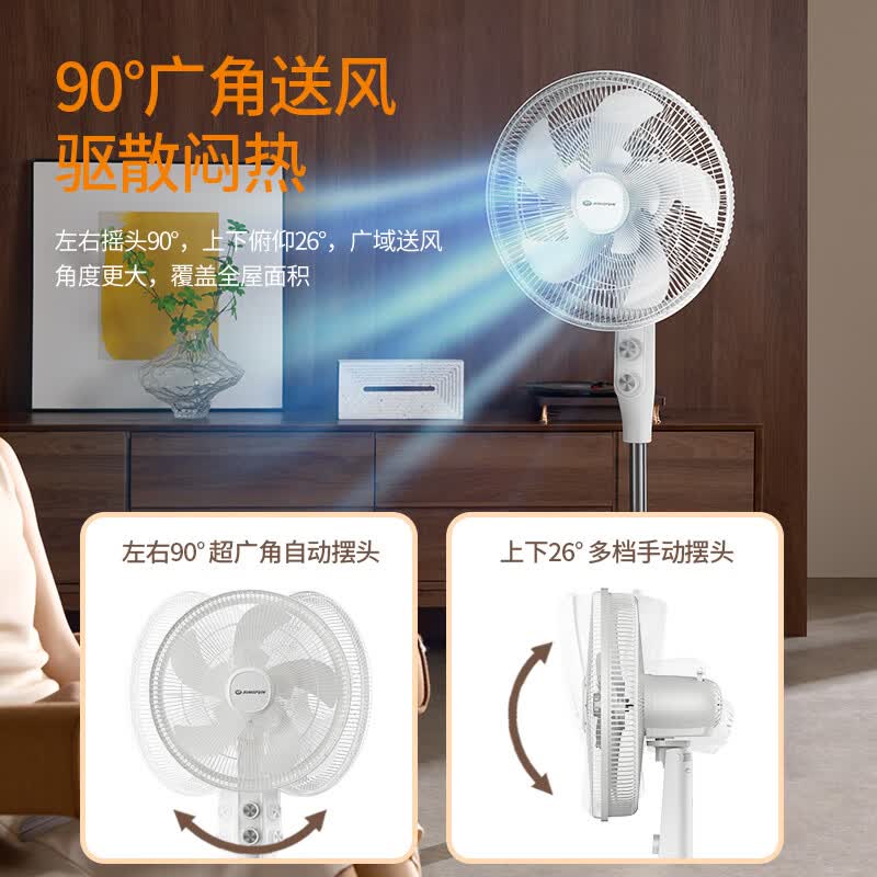先锋（SINGFUN）电风扇落地扇智能语音家用风扇专利双风叶大风力宿舍客厅床头台扇小型摇头风扇家用可定时电扇 机械款【加高大风力摇头】