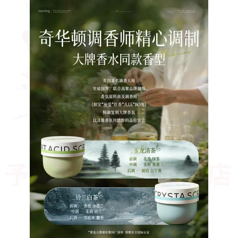 鹿角卉落棠磨砂膏去角质去死皮去鸡皮疙瘩关节去黑色素嫩滑保湿面部全身 2瓶 优惠装 【嫩白果酸款】 官方自售