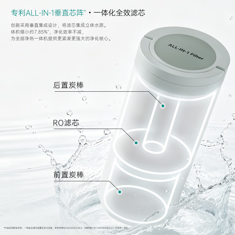 怡口净水【26年重磅新品】家用净水器陶氏RO净热一体机厨房温水等效2000G大流量前端净水自来水余氯过滤器 All-in-One同轴嵌套一体芯1000G净热一体机