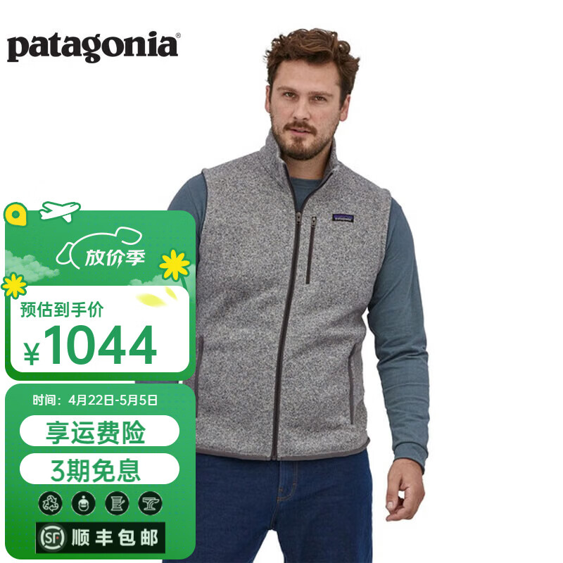 巴塔哥尼亚（Patagonia）男士保暖抓绒衣上衣立领抓绒马甲开衫 Better Sweater 25882  STH  针织面料摩擦易起球 M 175/180(CM) 69/78(KG)