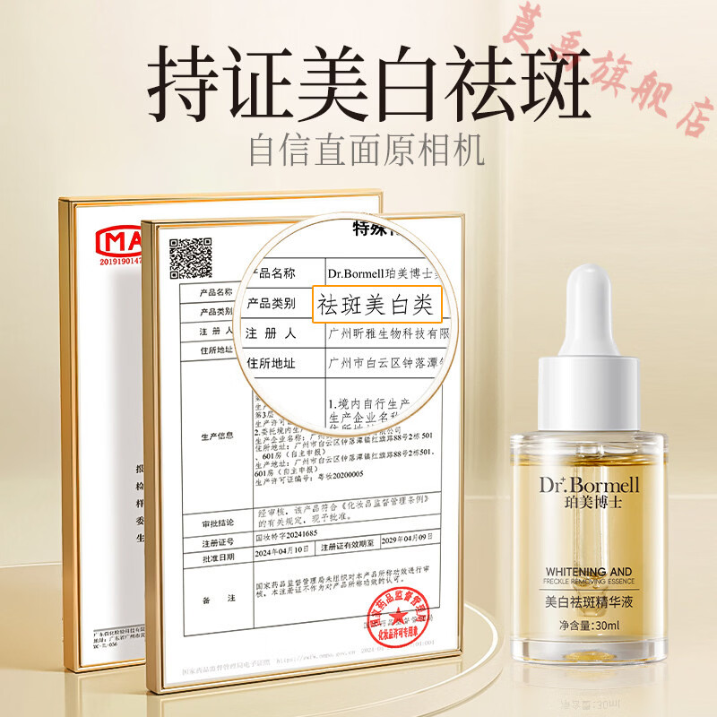 熏姿颜硫磺酸排斑液美白祛斑精华液分解黑色素淡化色斑断黄液产妇护理 5瓶 高倍美白 更透亮 官方直售