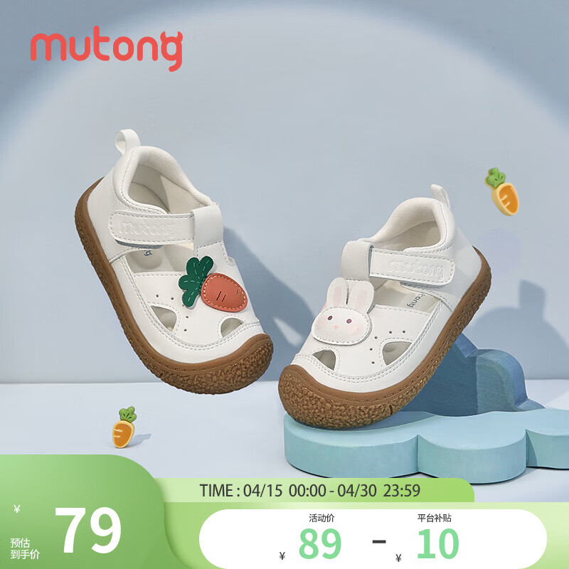 牧童婴儿宝宝凉鞋2026夏季新款学步鞋小白兔女童鞋软底卡通鸳鸯步前鞋 小兔白 20 鞋内长14.5cm/适合脚长14.2cm