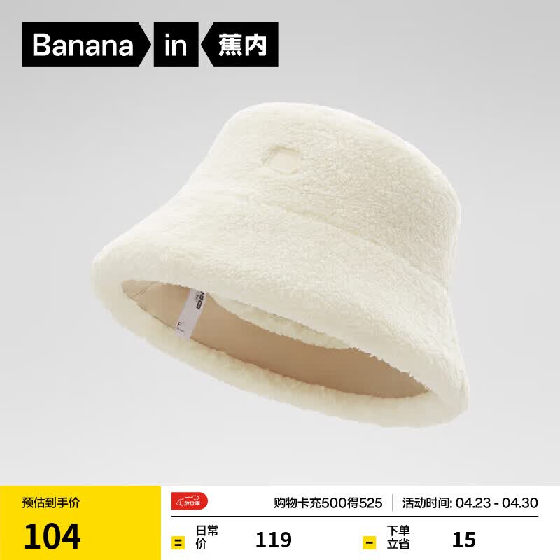 蕉内（Bananain）302Go女士渔夫帽子双面秋冬季洋气户外冬天防寒雨防风时尚休闲帽 牙白 均码