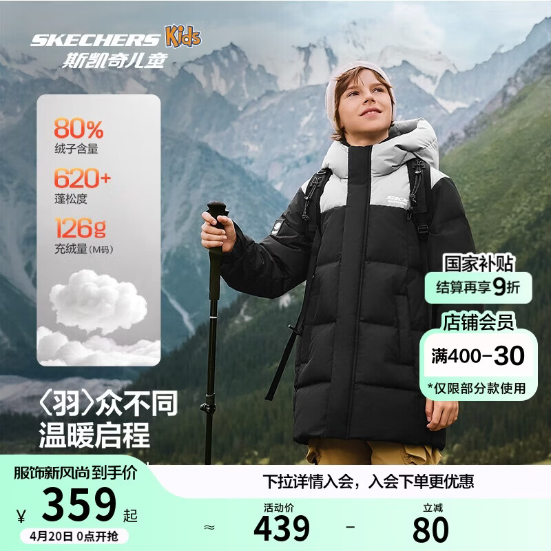 Skechers斯凯奇儿童中长款羽绒外套冬季男女童梭织保暖连帽羽绒服L425K072