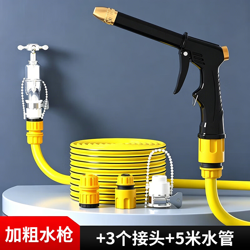 SWSR洗车高压水枪家用水龙头冲洗车喷头强劲水压浇花软管增压神器 【升级款粗杆水枪】3个通用接头+5米防爆水管