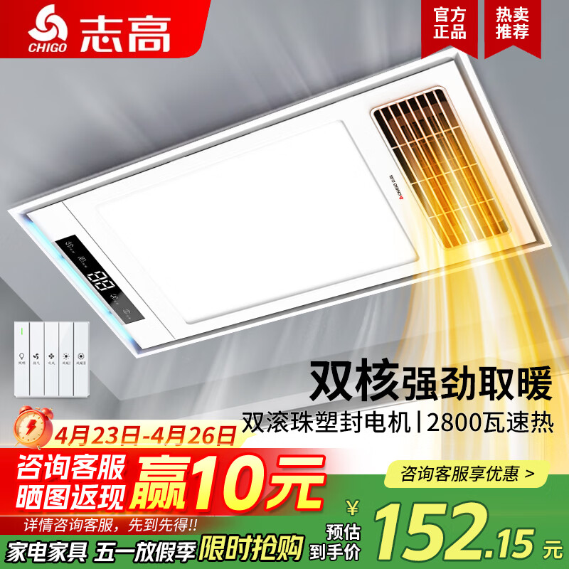 志高风暖浴霸集成吊顶浴霸灯卫生间排气扇照明一体浴室风暖机 【福利双电机】6688琴键款