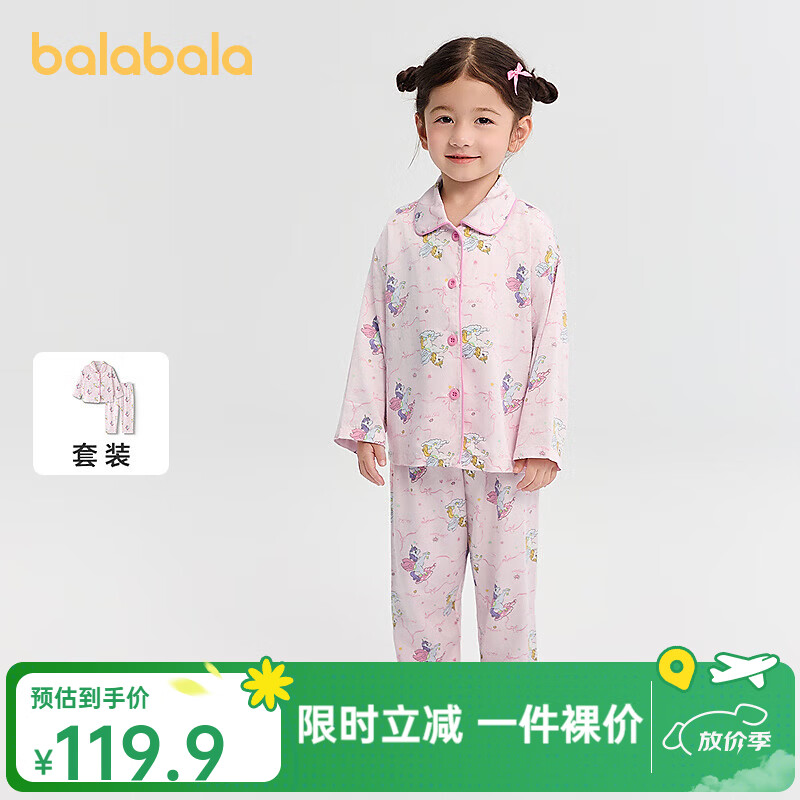 巴拉巴拉宝宝睡衣套装秋季新品男童女童家居服可外出小童满印可爱 粉色调01315 140