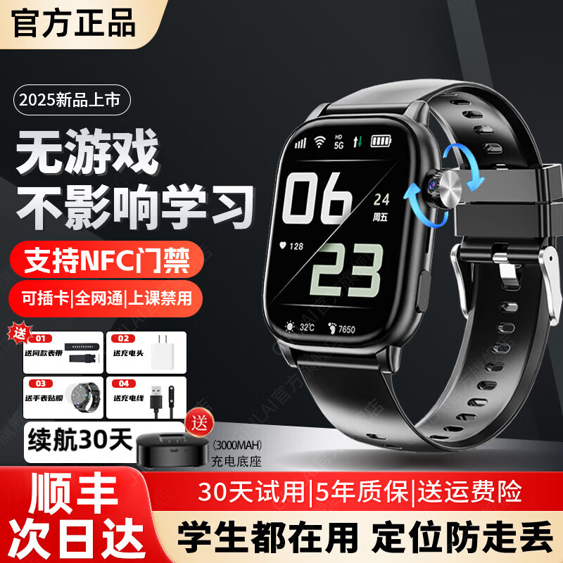 GINLAI【全网热销100W】电话手表12-18岁初高中生防水定位智能手表 【旗舰版黑】长续航+NFC门禁+防爆屏+精准定位