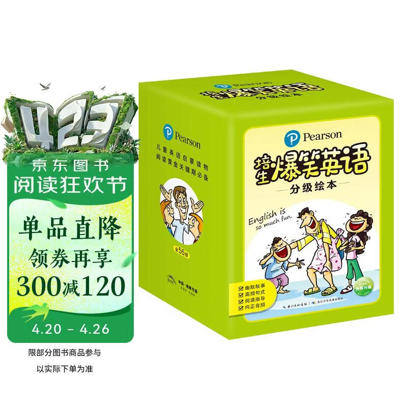 培生爆笑英语分级绘本套装全56册点读版亲子故事屋基础级进阶级 3-6岁5-8岁幼儿英语启蒙绘本英文分级阅读绘本小学生低年级课外阅读书籍读物