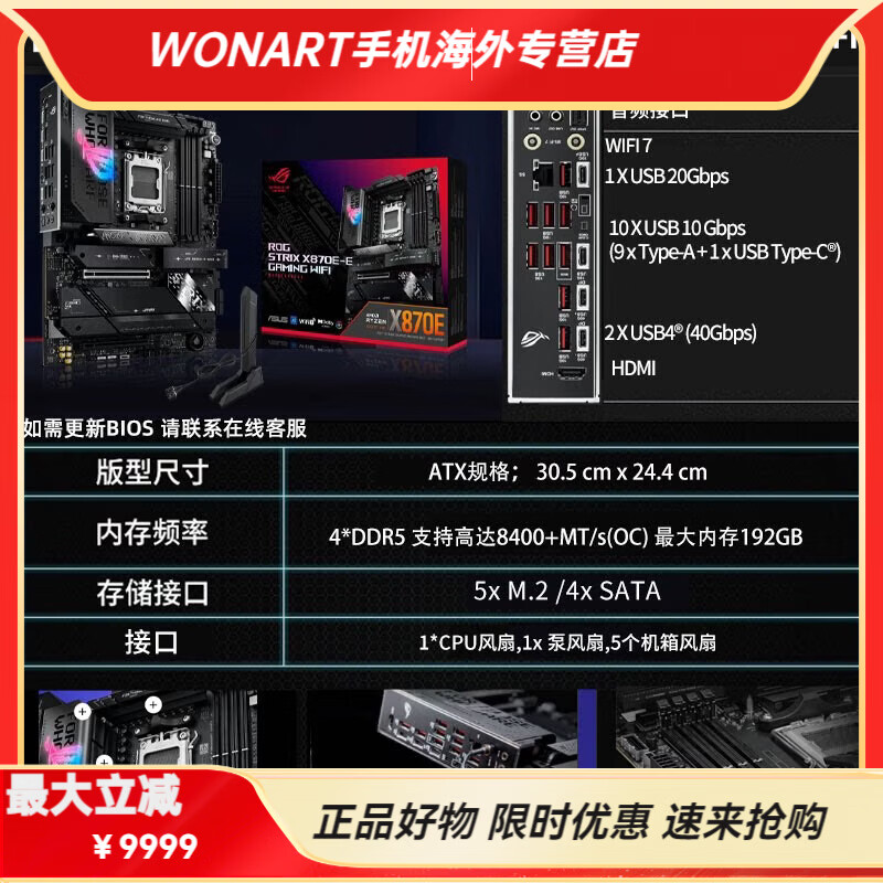 华硕（ASUS） ROG X870A吹雪/X870E-E/F/HERO/APEX台式机电脑主板9800X3D 华硕 ROG STRIX X870E-E GA1