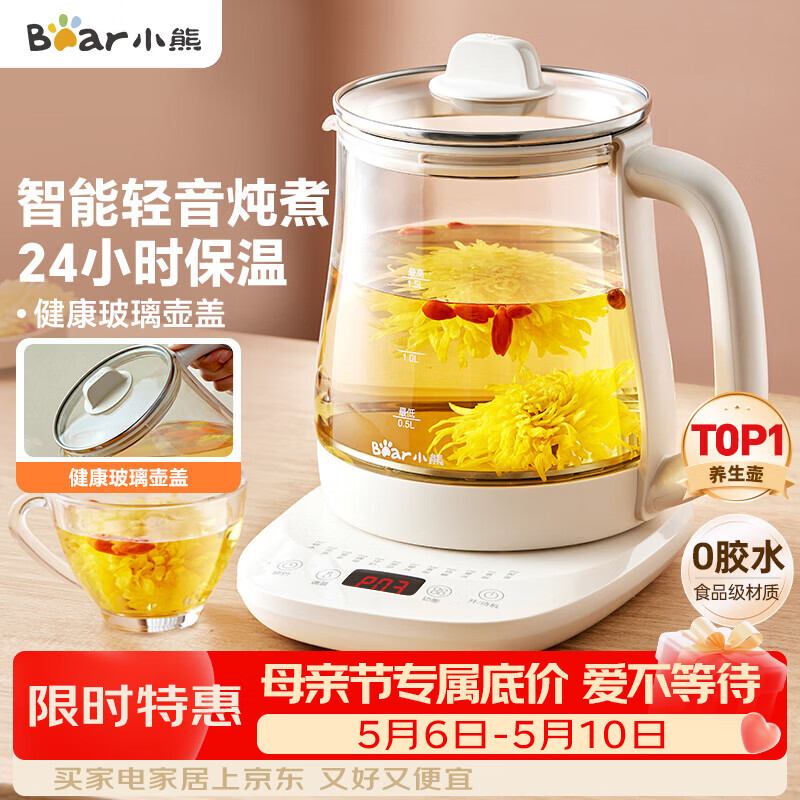 小熊（Bear）养生壶 煮茶壶 恒温水壶 保温烧水一体智能电热水壶花茶壶烧水壶 11档保温 1.5L大容量 YSH-J15Z7