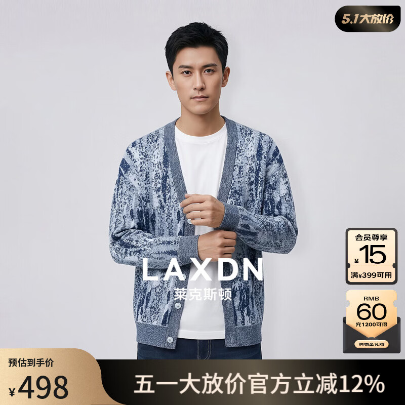 莱克斯顿（laxdn）针织外套男春季【含20%绵羊毛x马海毛混纺】花纹柔软光泽长袖外套 中蓝 S