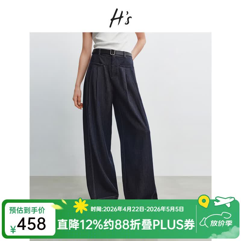 H's【莱赛尔】原色牛仔裤女26年春季新款高级感直筒宽松阔腿裤子 深藏青牛仔 L