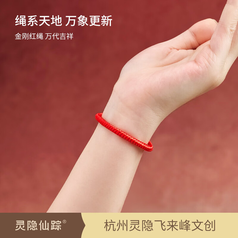 灵隐仙踪2026马年红绳金刚结本命年转运平安好运手绳 金刚结红绳【可调节】