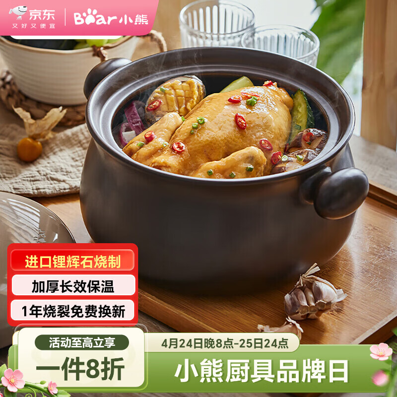 小熊（Bear）砂锅 煲汤锅耐高温不开裂3.2L通用沙锅 炖锅燃气灶陶瓷煲中药锅