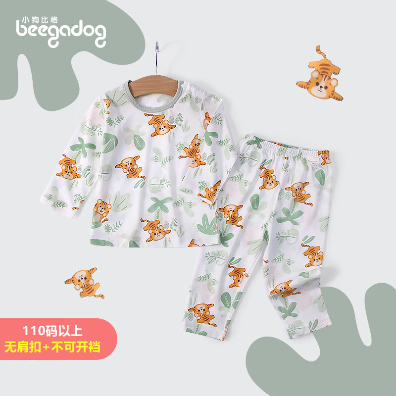 小狗比格儿童家居服夏季纯棉薄款长袖睡衣套装男女宝宝空调服全棉 顽皮小虎 1963 100