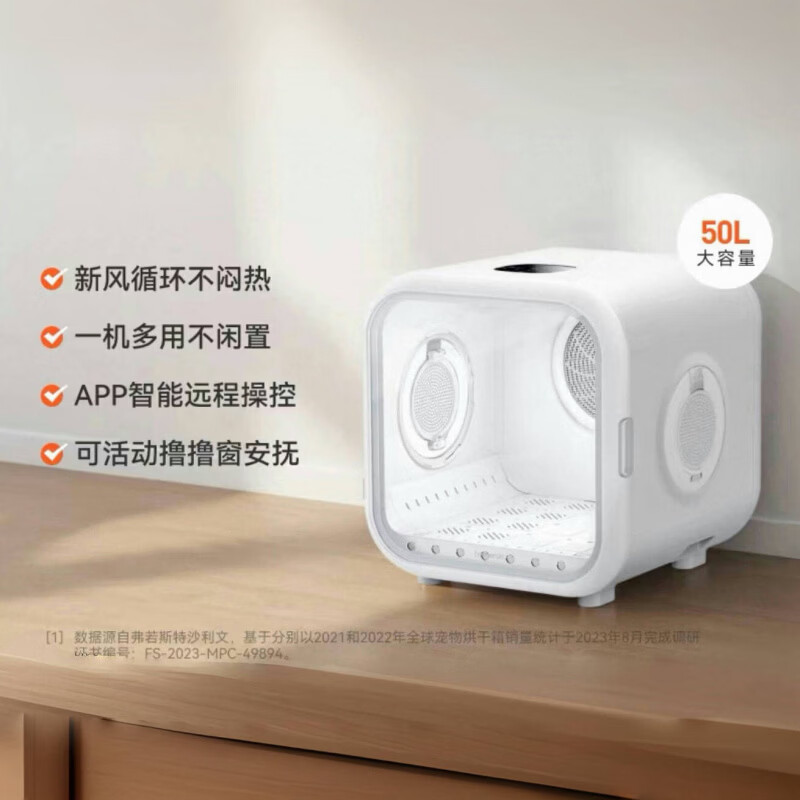 霍曼宠物烘干箱猫咪自动吹干机家用洗澡吹毛烘干神器狗狗吹风吹水 【50L】霍曼宠物智能烘干箱PD50