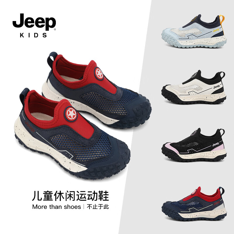 JEEP2026新款夏季单网运动鞋男女童软底透气轻便一脚蹬户外运动鞋 深蓝红 28
